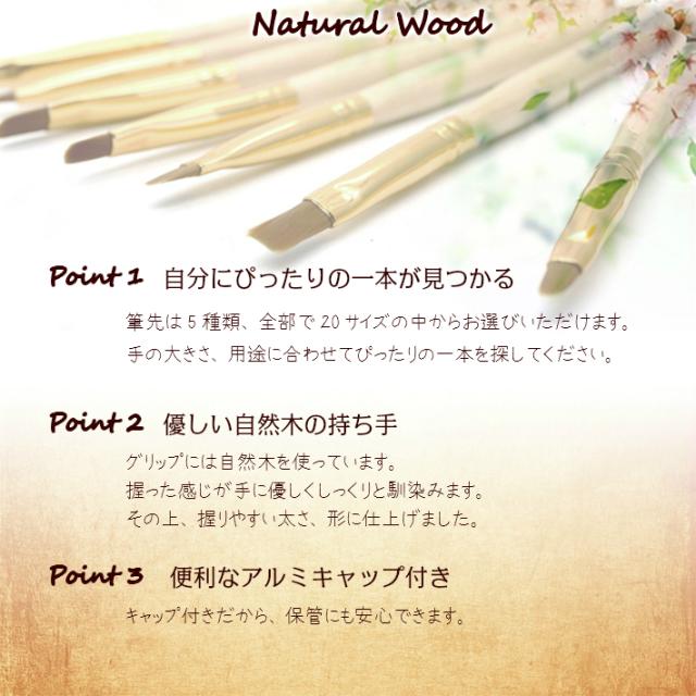 柔らかで塗りやすい筆 オススメです メール便対応 ジェルネイル ナチュラルウッド 木製 ネイルブラシ ジェル種類 サイズ ジェルブの通販はau Pay マーケット タカラネイル