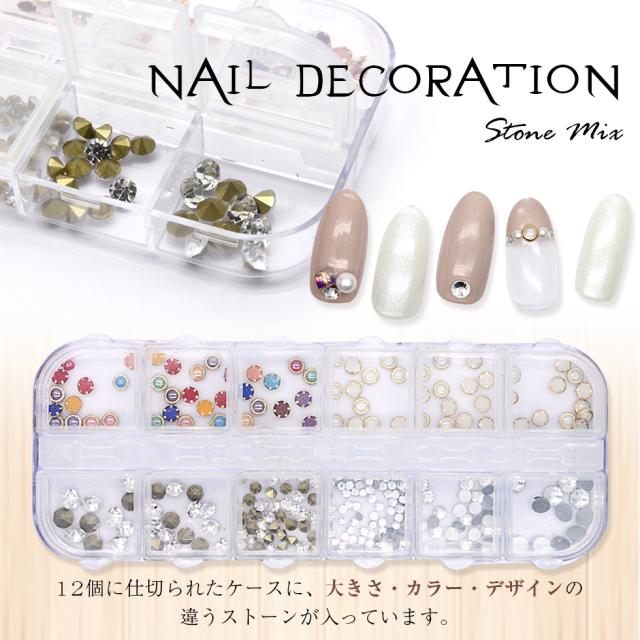 ラインストーン ネイルデコレーションストーン メール便対応 ミックス クリアストーン 台座付きパールの通販はau Pay マーケット タカラネイル