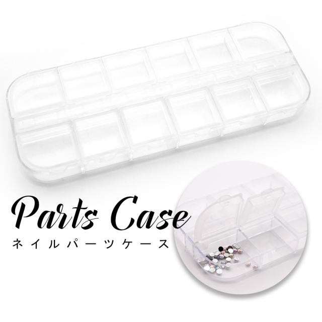 ネイルパーツケース パーツ収納ケース 12個仕切り メール便対応 クリアケース ラインストーンの通販はau Pay マーケット タカラネイル