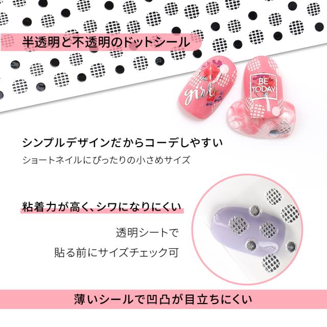 ネイルシール Nail Seal ドットスタイル Cb 127 メール便対応 ネイルアート ジェルネイル セルフネイル タカラネイル 文字シール ネの通販はau Pay マーケット タカラネイル