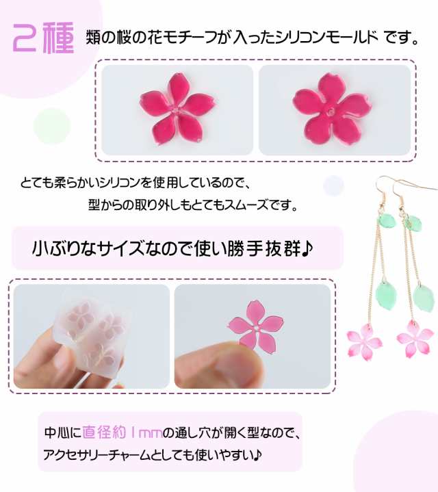 シリコンモールド サクラ 花びら メール便対応 さくら 桜 花 フラワー レジンモールド シリコン型 レジンクラフト 手作り レジの通販はau Pay マーケット タカラネイル