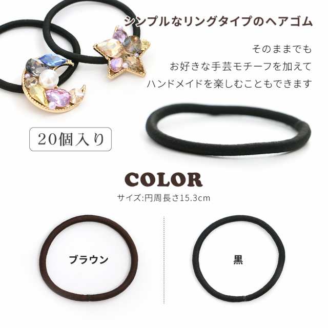 ヘアゴム 本 ヘアアクセサリー メール便対応 ヘアゴム ヘアピン ヘアクリップ バレッタ ハンドメイド アクセサリーの通販はau Pay マーケット タカラネイル