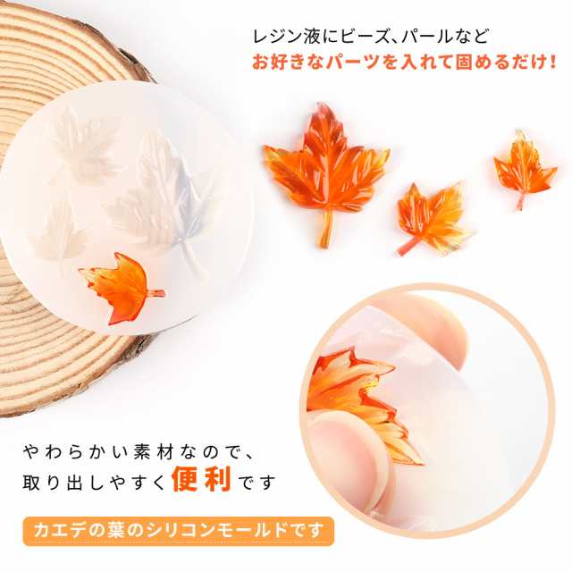 シリコンモールド カエデ 秋 紅葉 もみじ 葉っぱ 葉 メール便対応 モールド レジンモールド シリコン型 レジンクラフト 手作りの通販はau Pay マーケット タカラネイル