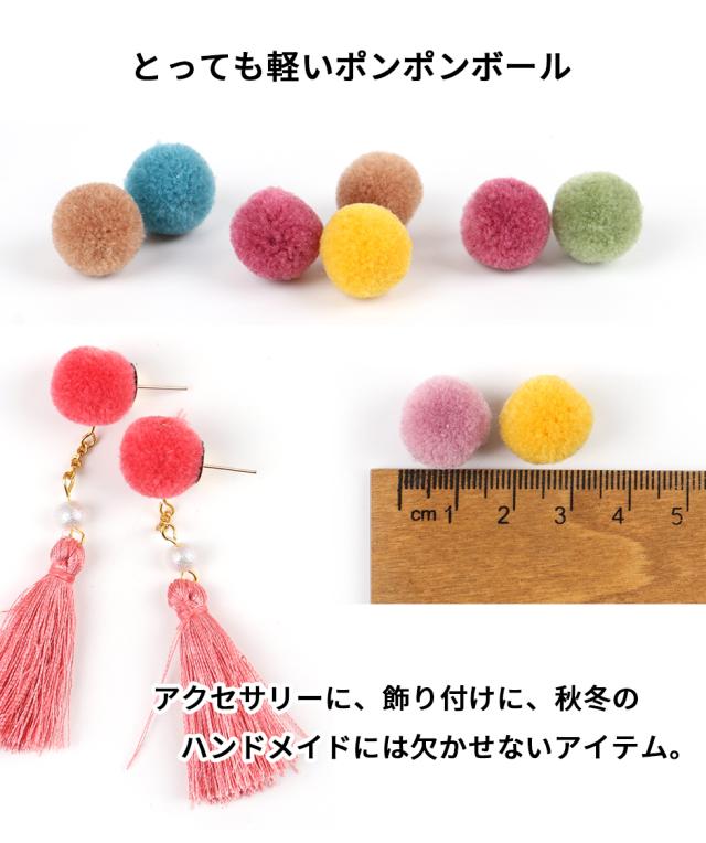 ポンポンボール チャーム 15mm 毛糸 ボンボン メール便対応 ハンドメイドアクセサリー 手作りの通販はau Pay マーケット タカラネイル