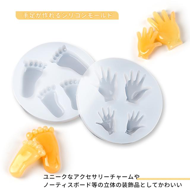 シリコンモールド 手形 足型 メール便対応 レジン Uvレジン レジン型 アクセサリー シリコンモールドの通販はau Pay マーケット タカラネイル