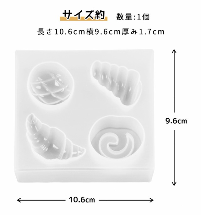 シリコンモールド】silicone Mold パン【メール便対応】シリコンモールド シリコン型 UVレジン手芸 UVレジンクラフト 手作り レジンの通販はau  PAY マーケット - タカラネイル