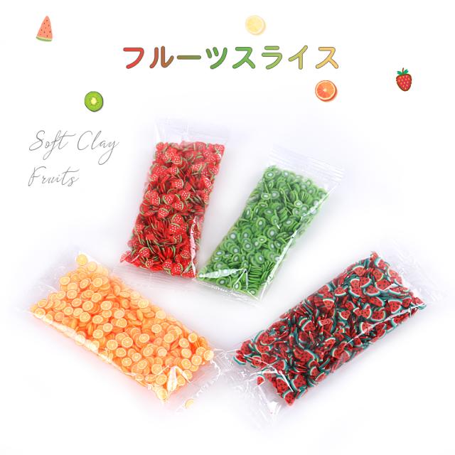 クレイパーツ フルーツスライス ソフトクレイパーツ メール便対応 いちご キウイ オレンジ スイカの通販はau Pay マーケット タカラネイル