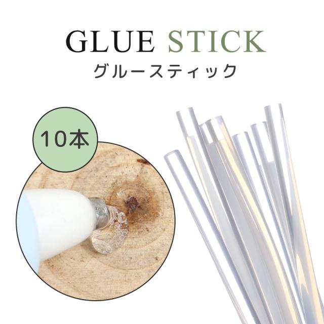 グルーガン グルースティック10本セット 直径約7ｍｍ 透明 高温 クラフト用 メール便対応 ホットボンド ホットグルーガンの通販はau Pay マーケット タカラネイル