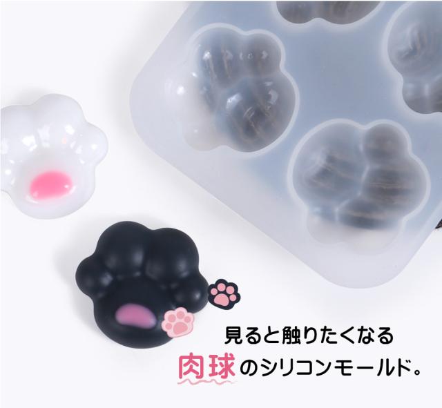 シリコンモールド】肉球 M 一度に4個作れる 犬・猫 鏡面/磨硝子風