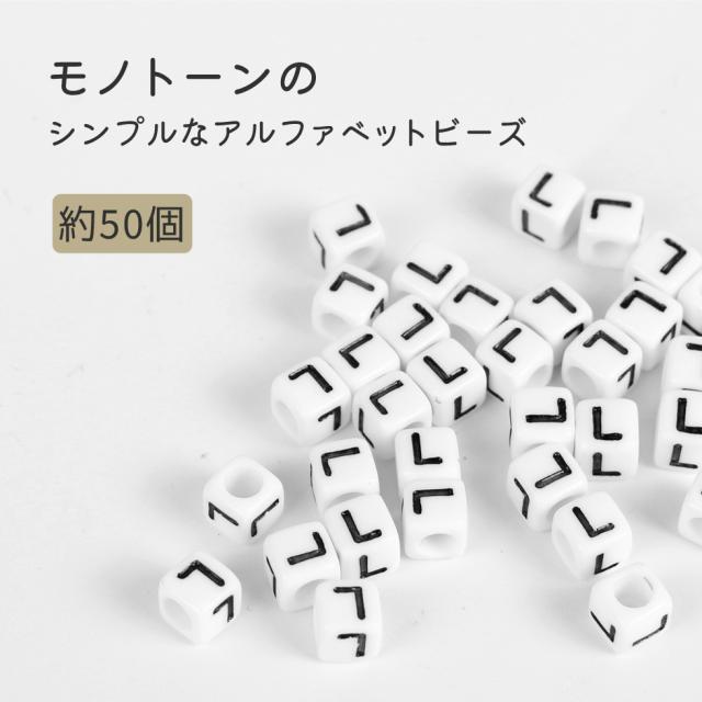 韓国 アルファベット ビーズ 約40点セット 000000168722_S8b7fWD.jpg