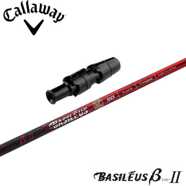キャロウェイ用スリーブ付シャフト トライファス BASILEUSβ2 バシレウス ベータ2 キャロウェイ用対応スリーブ付シャフト トライファス BASILEUSβ2