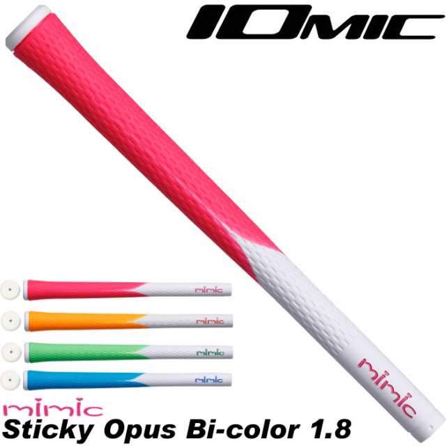 346円 国際ブランド イオミック IOMIC アートグリップ スティッキー オーパス2 Art Grip Sticky Opus2 メール便対応可  260円