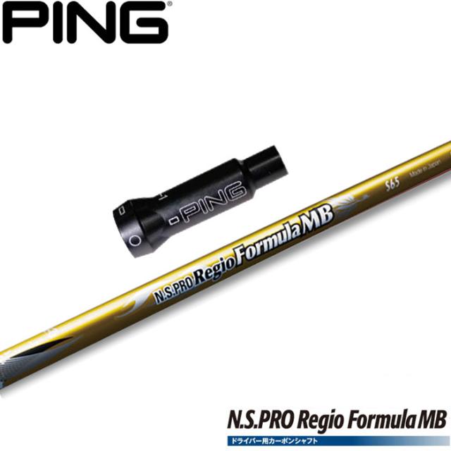 Regio 日本シャフト Formula MB+ X65 キャロウェイ レジオフォーミュラ