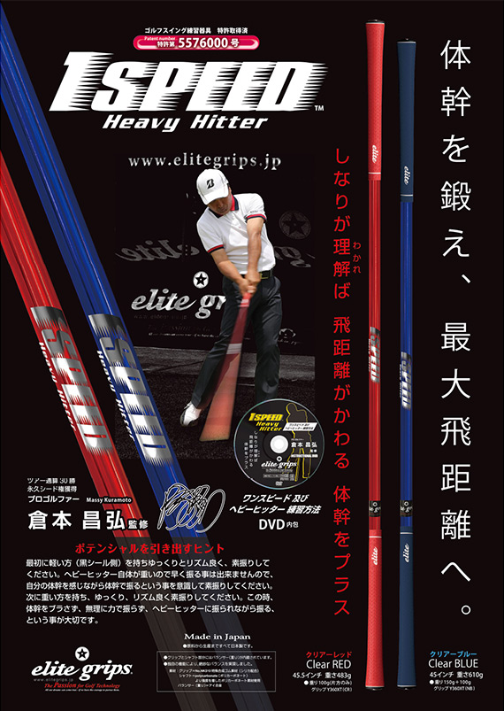 elite grips 1SPEED ホワイト フレループ 練習器具セット elite grips