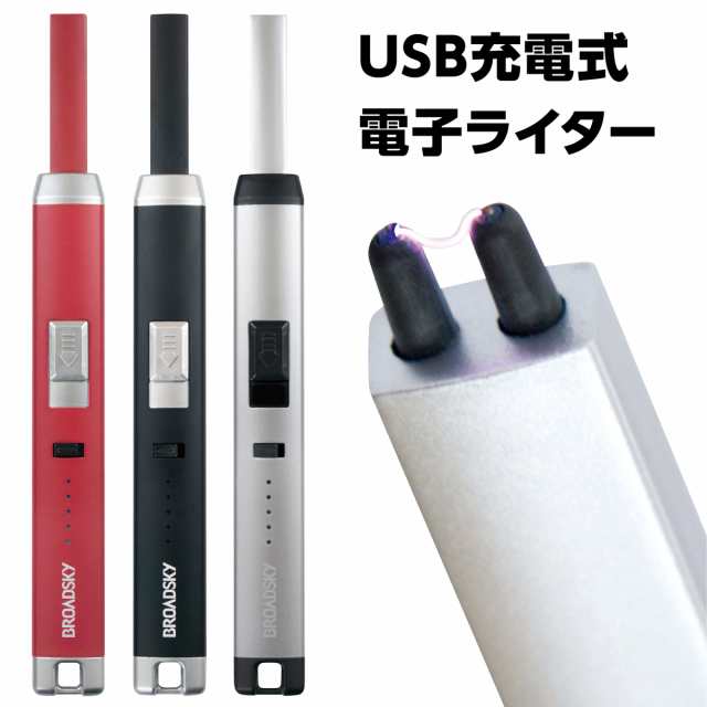 電子ライター プラズマライター Usb充電式 アークライター C プラズマライターの通販はau Pay マーケット Apマーケット