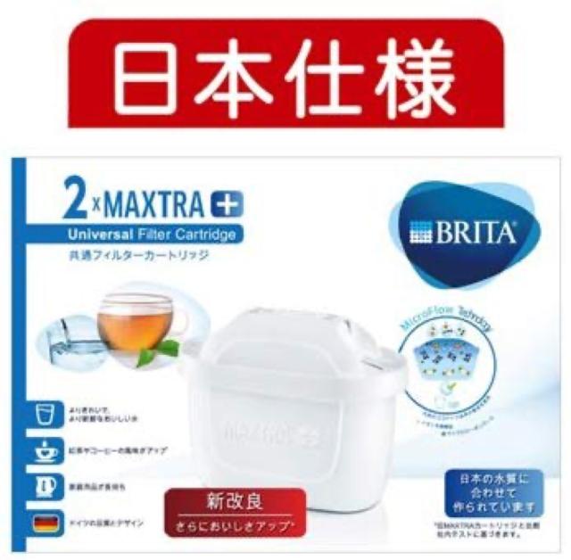 Brita Maxtra 6個セット ブリタ マクストラ カートリッジ 日本正規品 Bj Mp2 Brita 06 の通販はau Pay マーケット Apマーケット