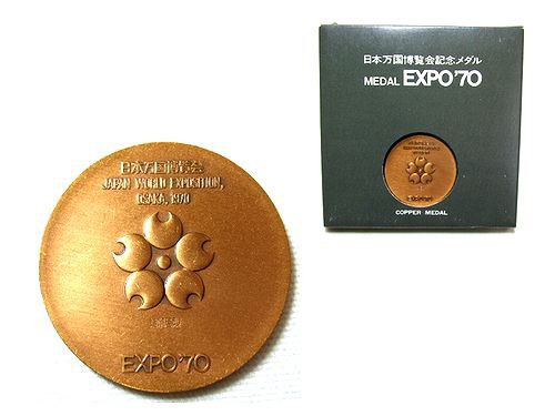 EXPO 70 記念メダル-