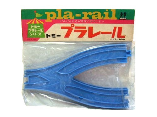 vintage プラレール 日本製 トミー時代 分岐レールセット (Branch rail set) 昭和レトロ 電車 鉄道 玩具 ヴィンテージ  TOMY 060486｜au PAY マーケット