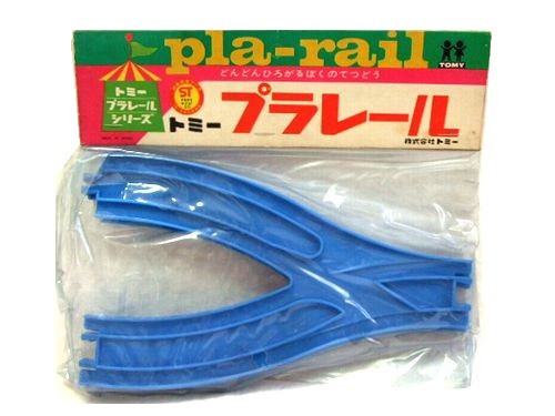 vintage プラレール 日本製 トミー時代 分岐レールセット (Branch rail set) 昭和レトロ 電車 鉄道 玩具 ヴィンテージ  TOMY 060486｜au PAY マーケット