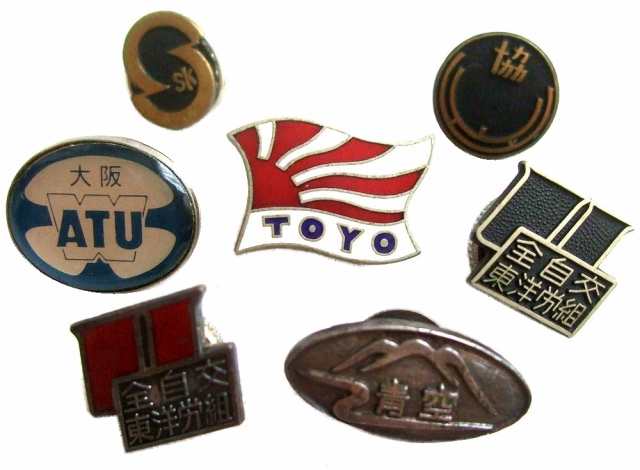 vintage TOYO 青空 全自交 大阪ATU 全自交東洋労組 協 pin batches 7set ヴィンテージ ピンバッチ 7セット  (ビンテージ バッジ) 072196｜au PAY マーケット