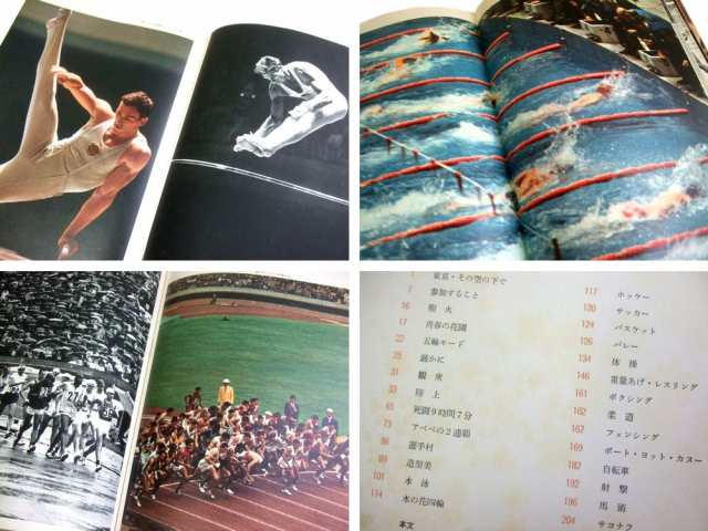 vintage 1964 TOKYO OLYMPIC 東京オリンピック 写真集 (朝日新聞社 昭和39年12月15日発行 ヴィンテージ ビンテージ)  075626【中古】｜au PAY マーケット
