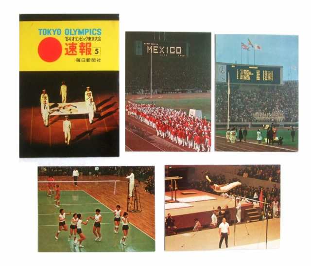 vintage 1964 TOKYO OLYMPIC 東京オリンピック 速報5 毎日新聞社 ポストカード4枚セット (絵ハガキ ヴィンテージ  ビンテージ) 076760｜au PAY マーケット