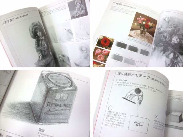 To A Person After Starting A Pencil Sketch 鉛筆デッサンを始める人へ 絵画の基本 本 非売品 ポスト貯金箱付 中古 の通販はau Pay マーケット Jimu