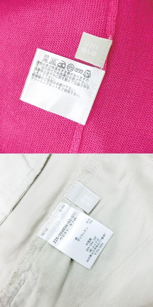 Uniqlo ユニクロ M 61 ニットセーター クロップドパンツ セット コーディネート 中古 の通販はau Pay マーケット Jimu