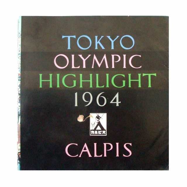 vintage 1964 TOKYO OLYMPIC ヴィンテージ 東京オリンピック ハイ