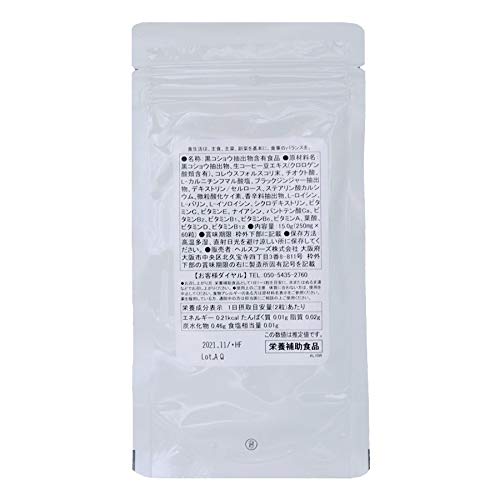 土日祝も営業 最大600円off Disco ディスコ 黒コショウサプリ ダイエットサプリ 250mg 60粒 15 30日分の通販はau Pay マーケット Jouir
