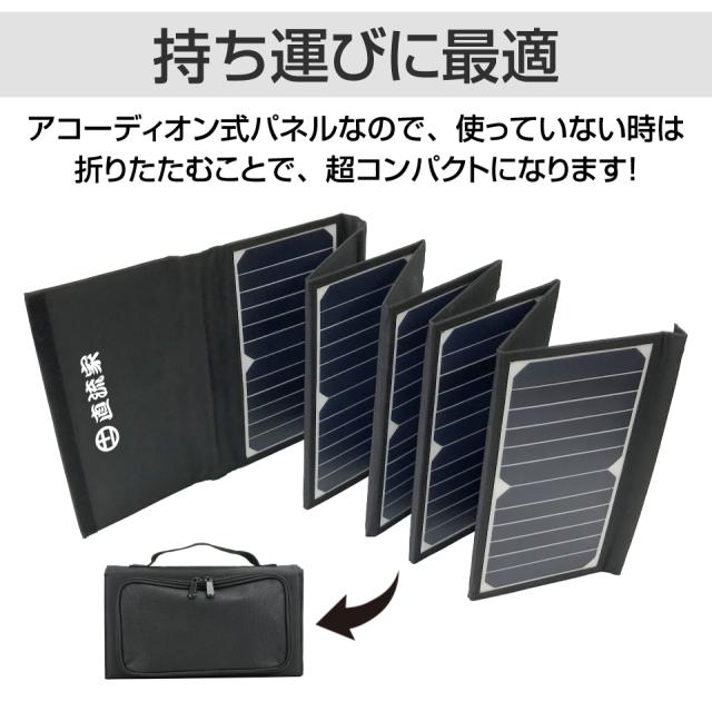 防災グッズ ソーラーチャージャー ソーラー充電器 ソーラーパネル