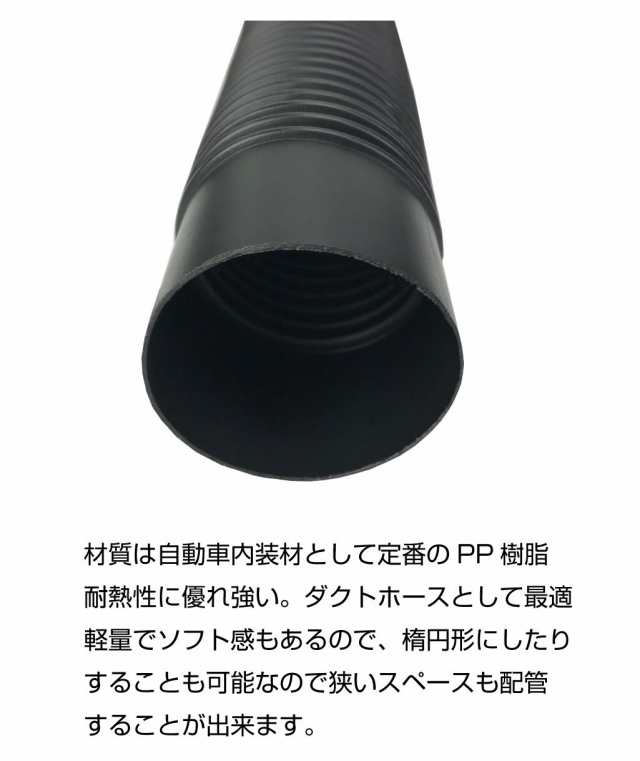 空調ダクトホース 【50mm】 全3サイズ AWD-ACDH | 送料無料 翌日配達| 自動車 車 船舶 換気 空調 エアコン ダクト ホース  エアコンダクト