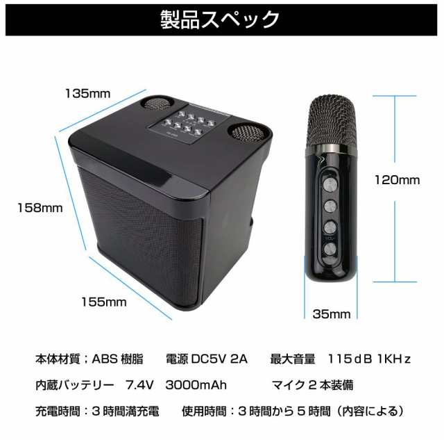 カラオケ マイク スピーカー ポータブル ミニカラオケボックス