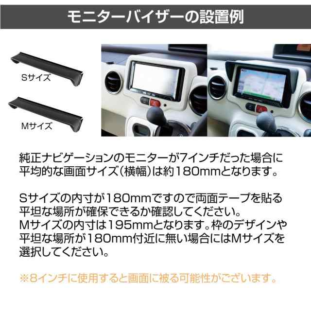 ナビバイザー モニターバイザー 汎用 Sサイズ 幅205mm AWD-MV205