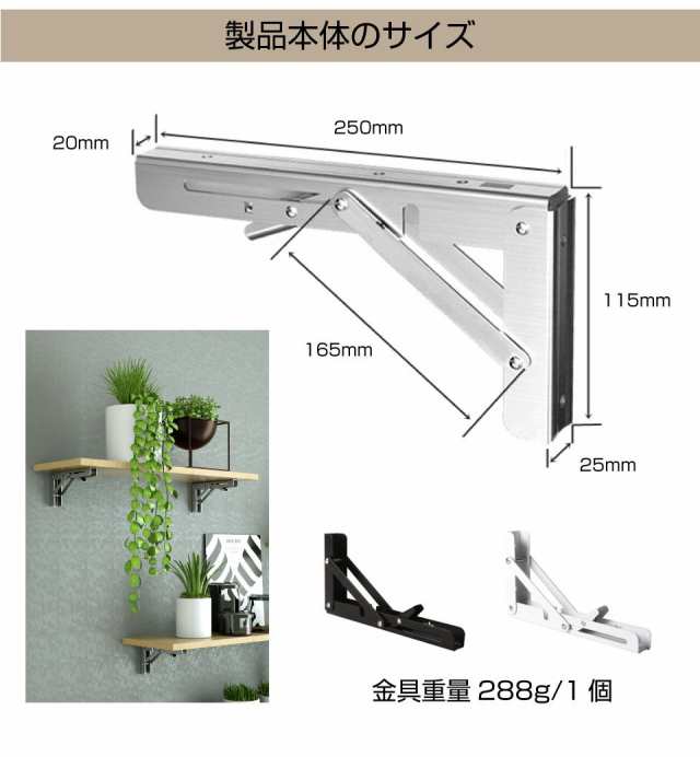 キャンピングカー パーツ 棚用ステー 折畳み式（2個1組）250mm 全2色 ...