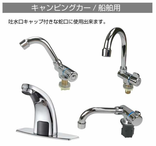 キャンピングカーパーツ 水栓 シンク パーツ | ミニ浄水器