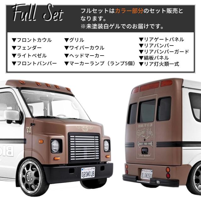 エブリィ 新車外し フロントバンパー、グリル、ヘッドライト