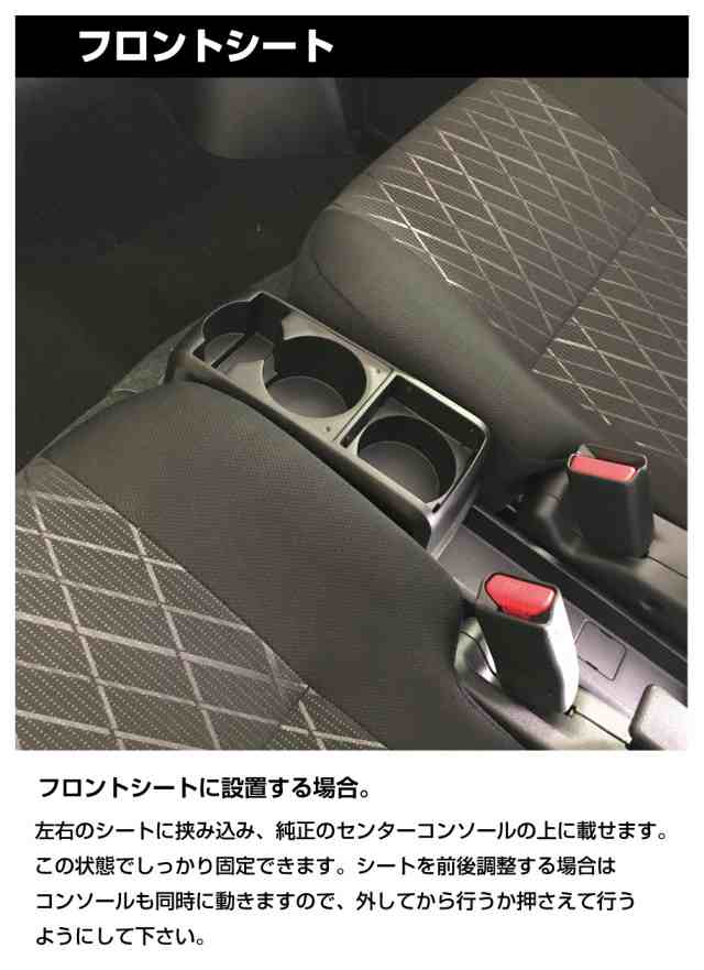 アトレー ハイゼット デッキバン コンソールボックス カスタムパーツ パーツ ダイハツ ドリンクホルダー 車 後部座席 内装パーツ アクセの通販はau  PAY マーケット キャラッツ au PAY マーケット－通販サイト