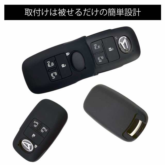 DAIHATSU専用 シリコン スマートキーカバー 3色×3種 CC-DHA-KC | メール便(ネコポス)送料無料 | シリコン スマートキーカバー  スマートの通販はau PAY マーケット - キャラッツ