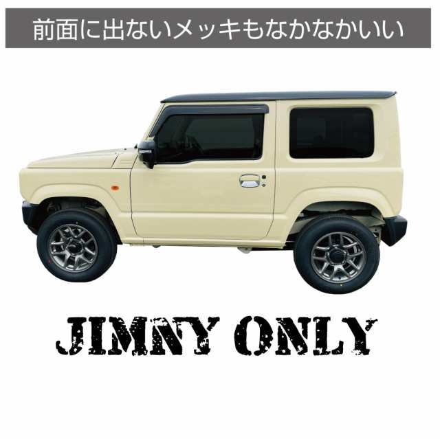 ジムニー JB64 ジムニーシエラ JB74 メッキドアハンドルプロテクター CC-JM-DHPT | 送料無料 | SUZUKI スズキ パーツ  カスタム ドアハンの通販はau PAY マーケット - キャラッツ | au PAY マーケット－通販サイト