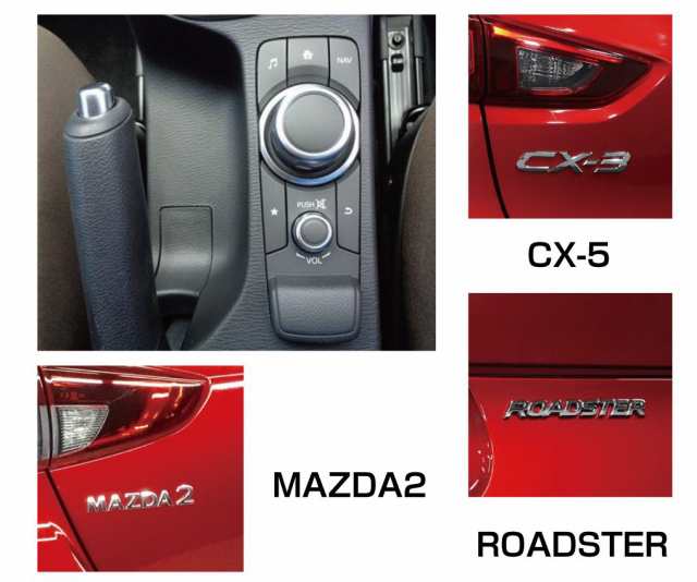 CX-5 kf CX-8 CX-3 mazda6 MAZDA マツダ アクセサリー カスタムパーツ スイッチ ステッカー コマンダースイッチ カバー  マツダコネクト の通販はau PAY マーケット - キャラッツ | au PAY マーケット－通販サイト