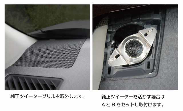 TOYOTA RAV4純正ツィーター