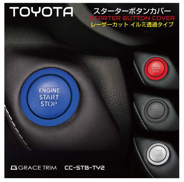 TOYOTA LEXUS トヨタ レクサス アクセサリー カスタムパーツ プッシュ