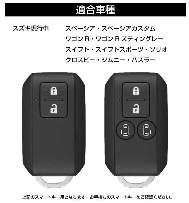 スズキ スマートキー SUZUKI 3個セット | chicshabu.com