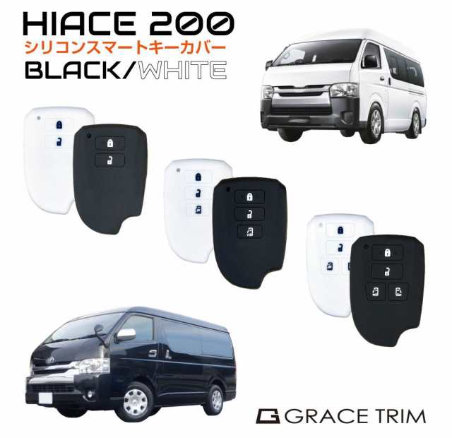 TOYOTA HIACE トヨタ ハイエース スマートキー キーレス - 電装品