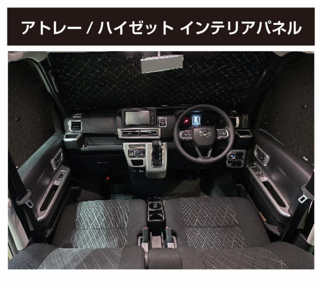 アトレー ハイゼットカーゴ S700V メーターパネル インテリア