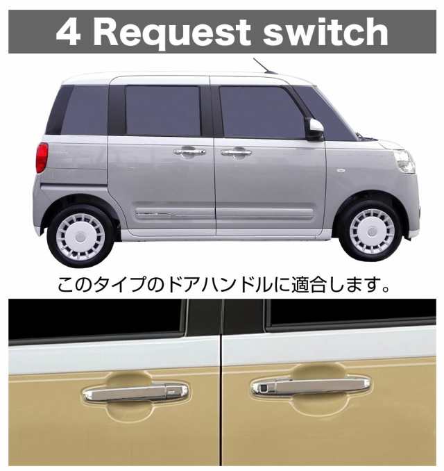 DAIHATSU ムーヴキャンバス タント ドアハンドルカバー クロームメッキ DH-MCDHC | ネコポス 送料無料 | ダイハツ 外装 ドアノブ  ドアハ