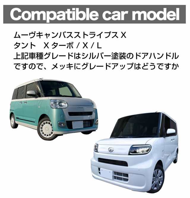 送料無料 ダイハツ 新型 ムーヴ キャンバス タント ファンクロス用