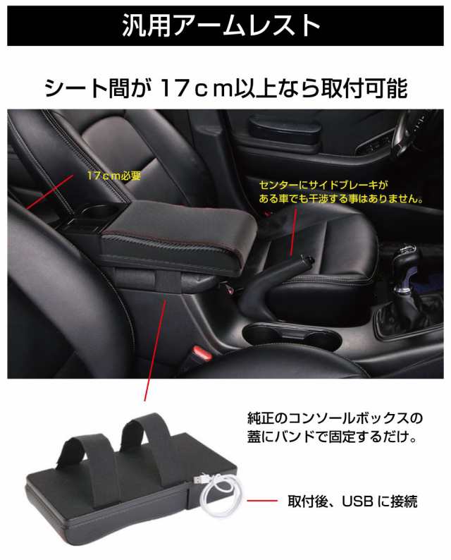 アームレスト 汎用 ドリンクホルダー スライド 車 後部座席 内装パーツ アクセサリー カスタム コンソールトレイ コンソール 収納ボック