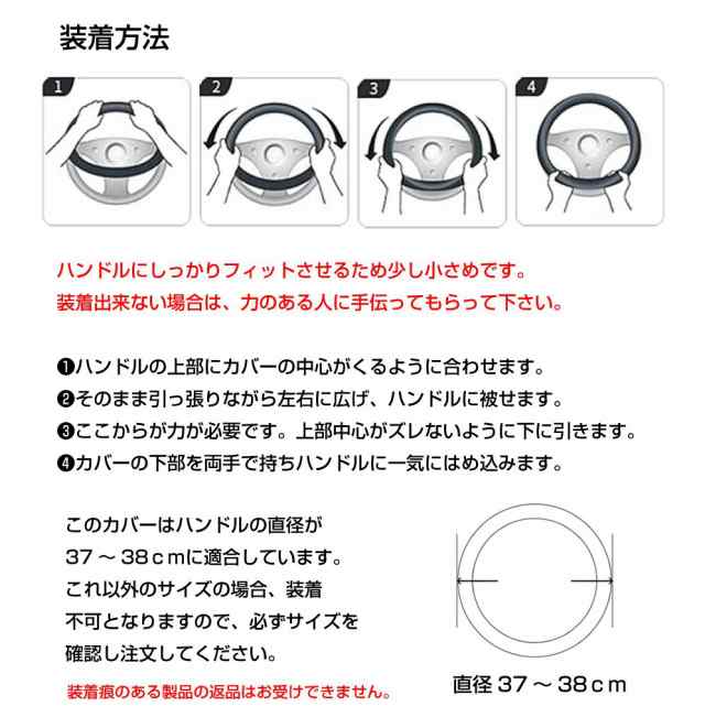 ハンドルカバー Bタイプ 全9カラー 37〜38cm GT-SWC-B ＜様々な車種に適合するハンドルカバー＞ 軽自動車 かわいい おしゃれ  かっこいの通販はau PAY マーケット キャラッツ au PAY マーケット－通販サイト